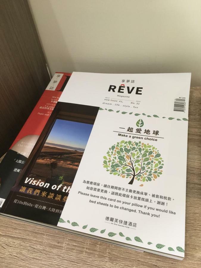 De Reve Express Hotel Цзяи Экстерьер фото